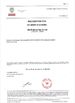 중국 ZIZI ENGINEERING CO.,LTD 인증
